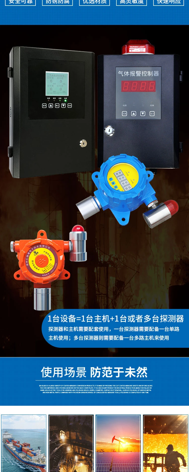壁挂式气体控制器_02.jpg