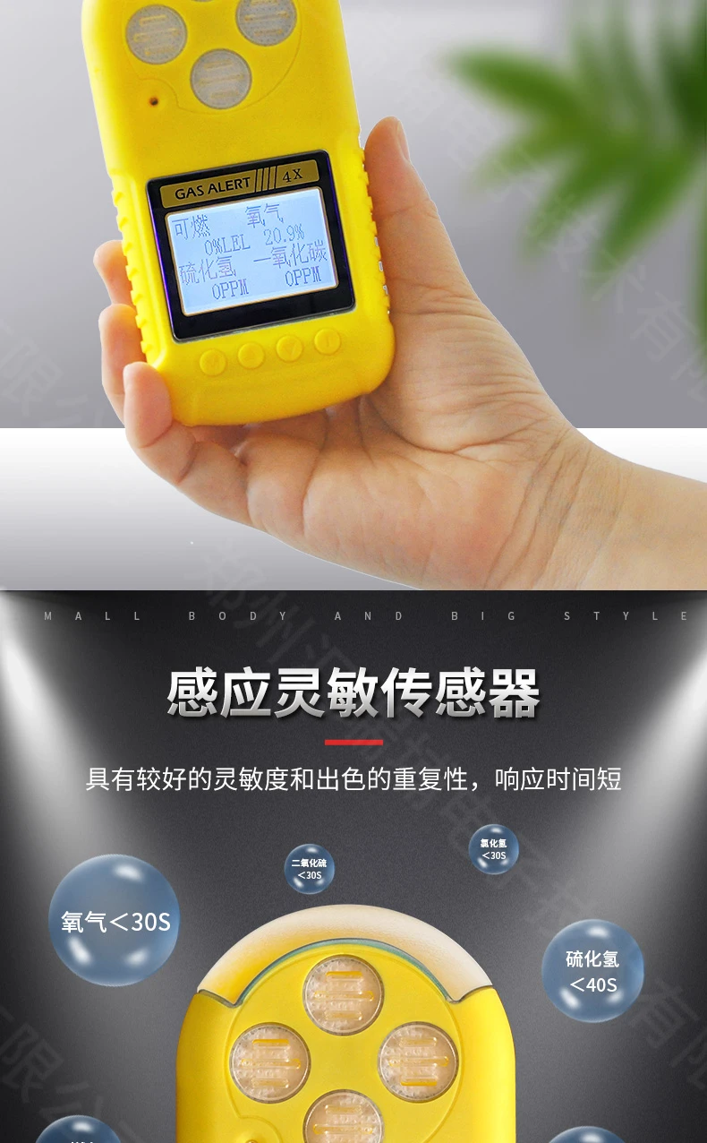 四合一气体检测仪_03.jpg