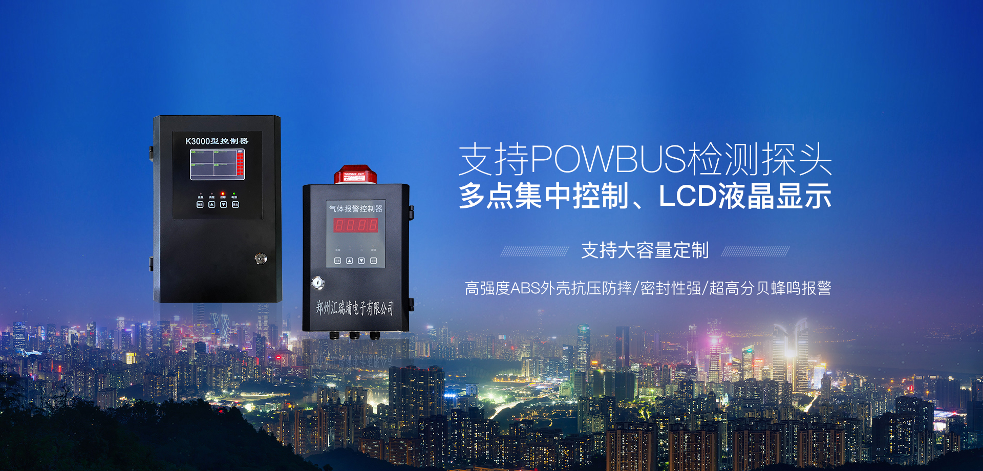 政策技术双轮驱动，气体检测行业迈入智能合规新阶段