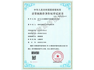 HRP-BJ1000便携式气体检漏仪控制系统