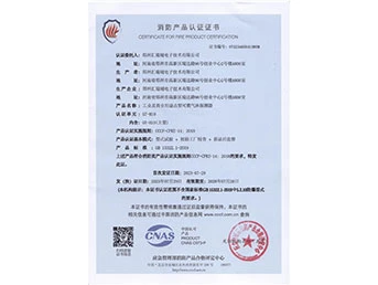 工业及商业用途点型可燃气体探测器消防产品认证