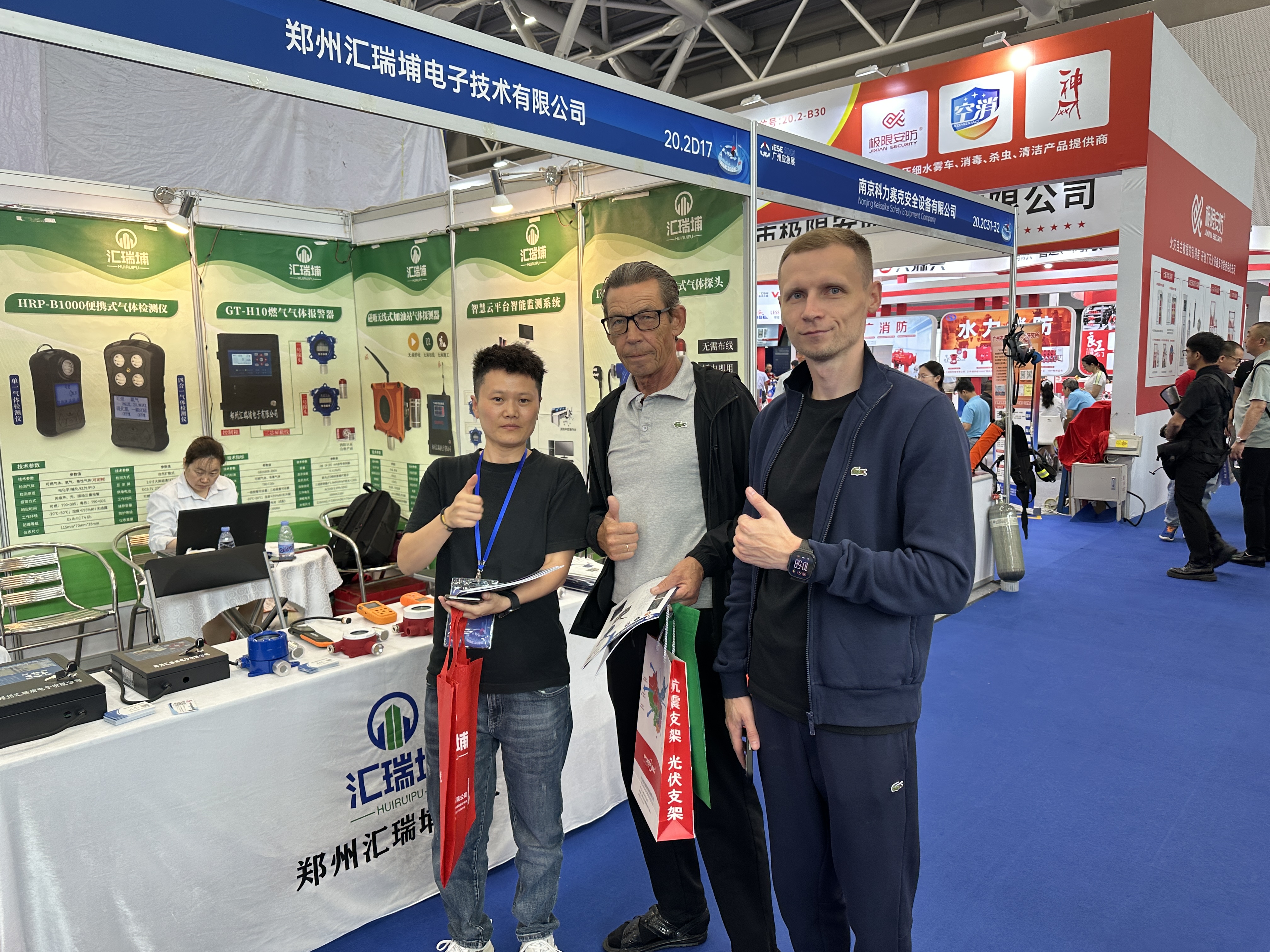汇瑞埔——2025广州国际应急安全博览会
